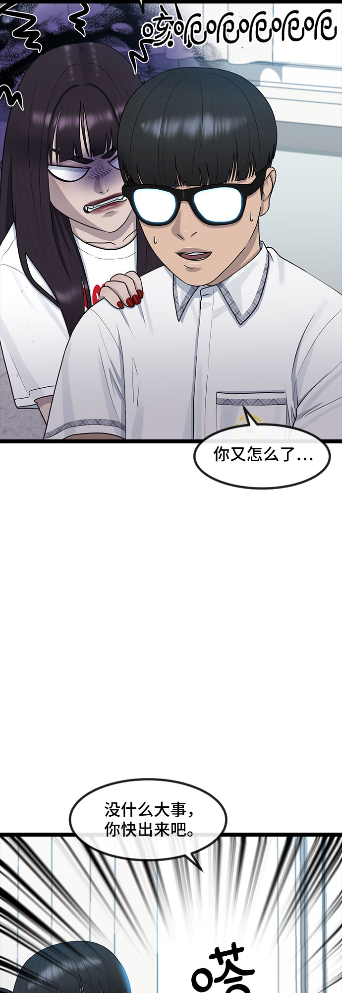[第53话] 不确定性34
