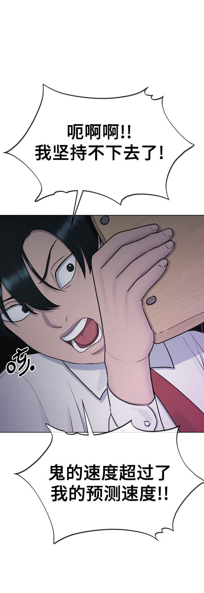 [第32话] 暴走38