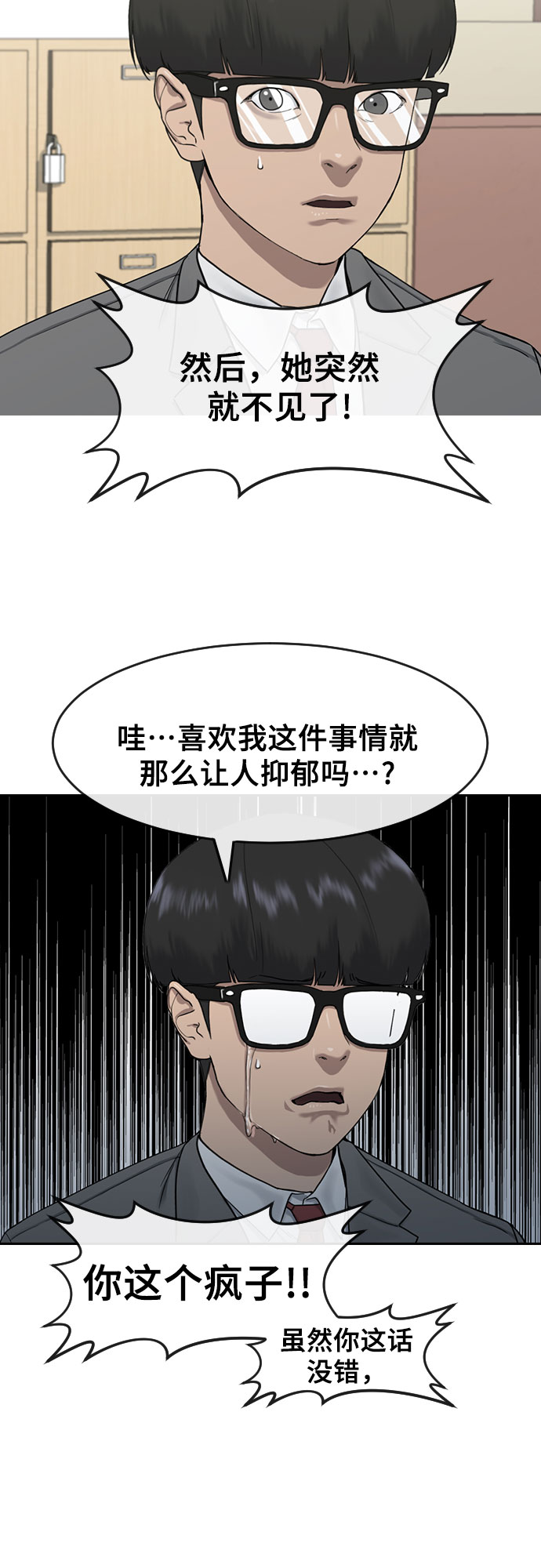 [第4话] 如你所愿29