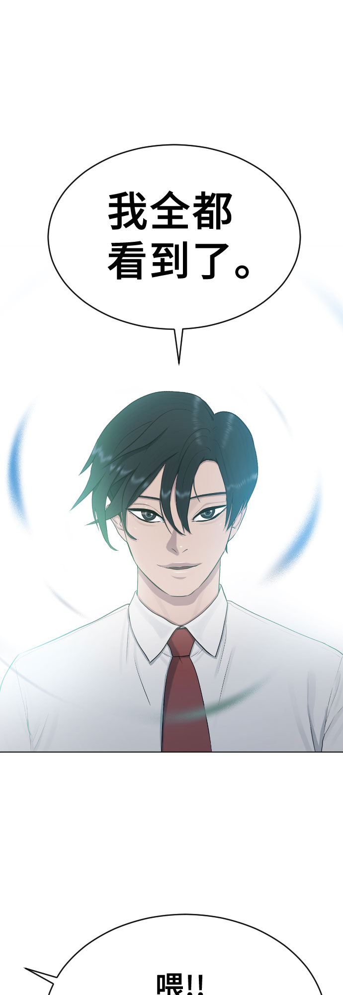 [第22话] 跟踪狂53