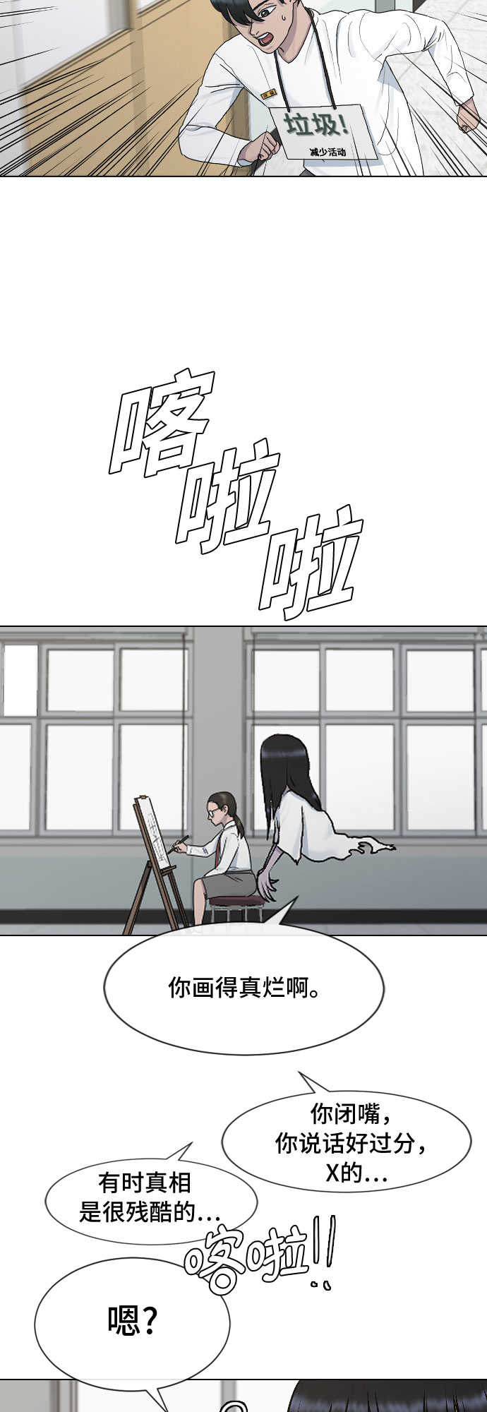 [第37话] 庆典尾声24