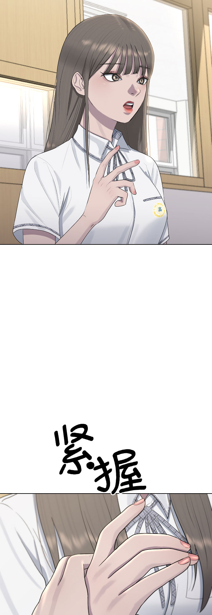 [第47话] 你不知道的关系68