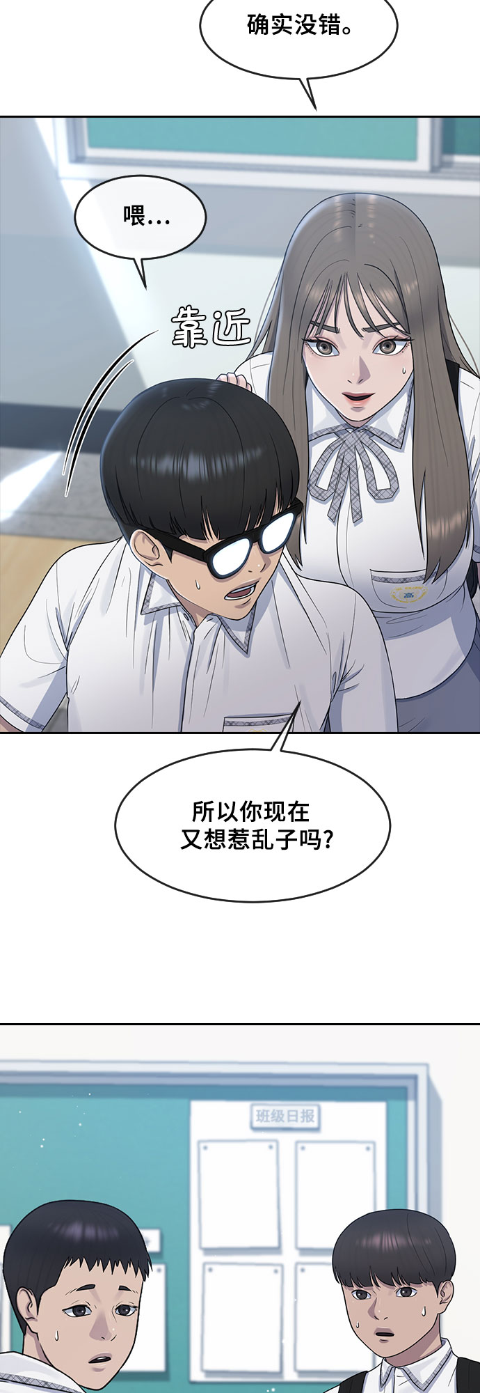 [第58话] 力量与信任8