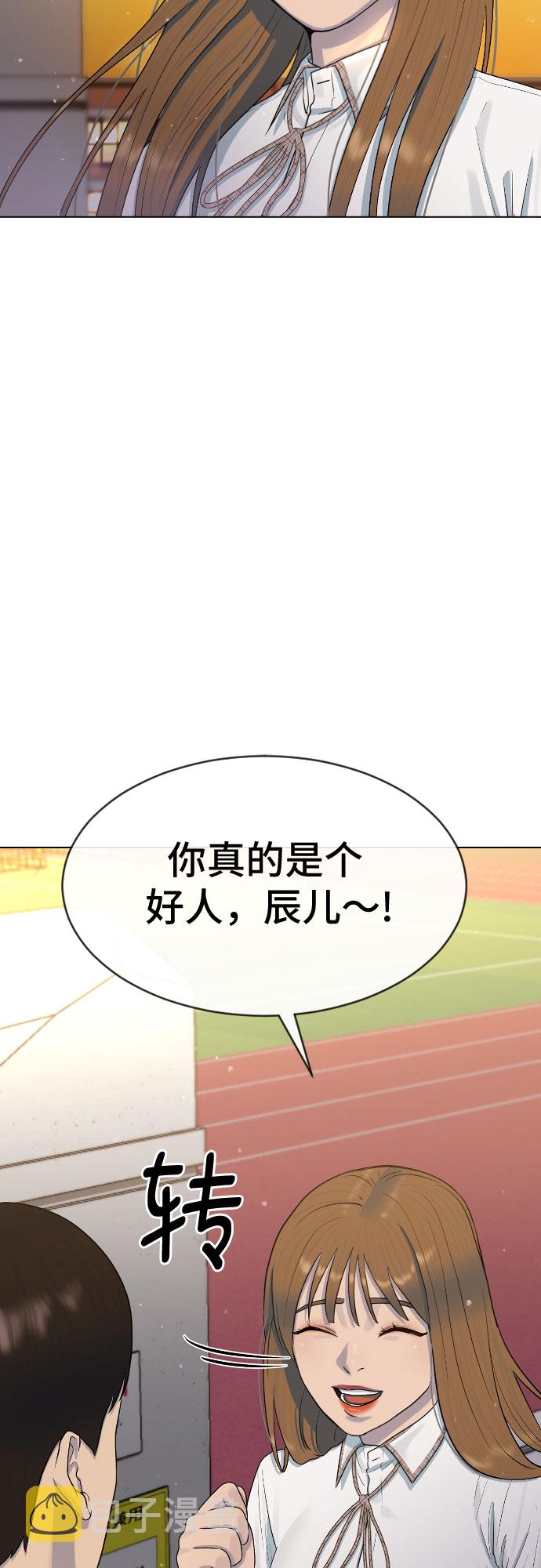[第44话] 不必认同的人65