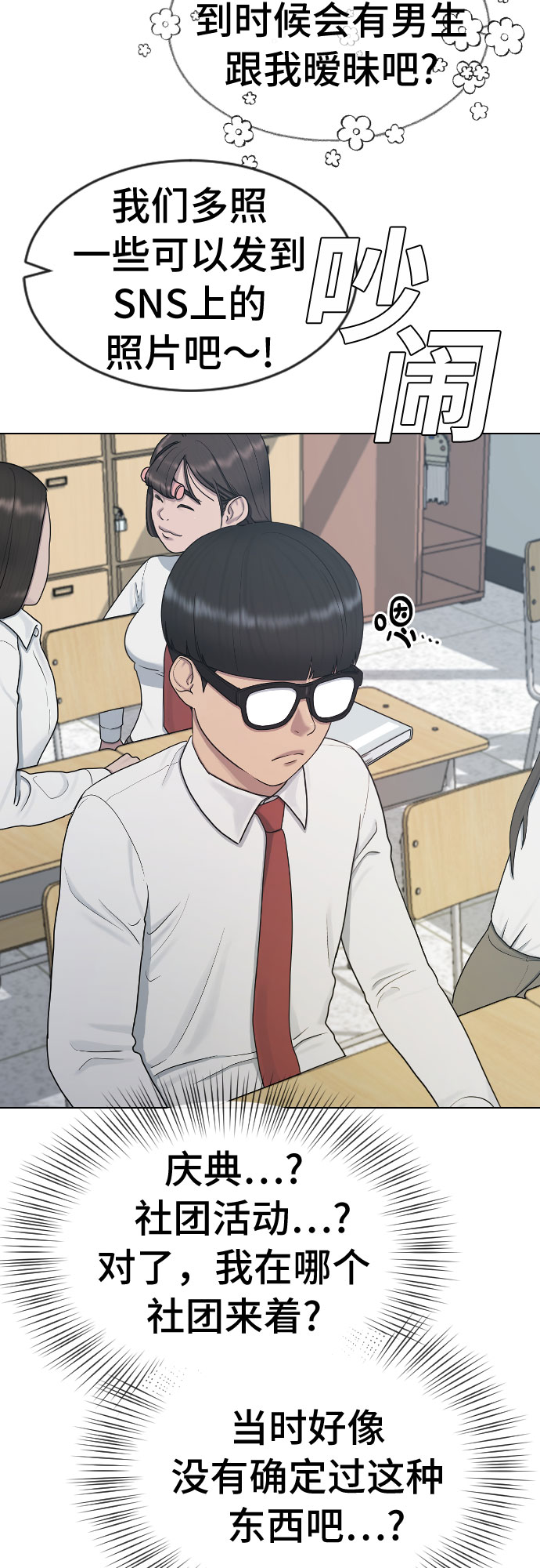 [第34话] 味道4
