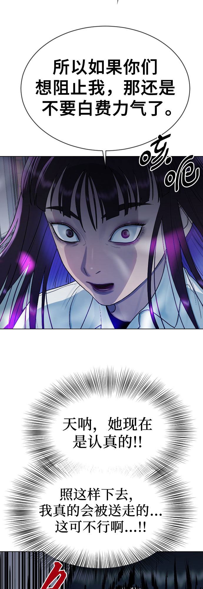 [第28话] 信任51