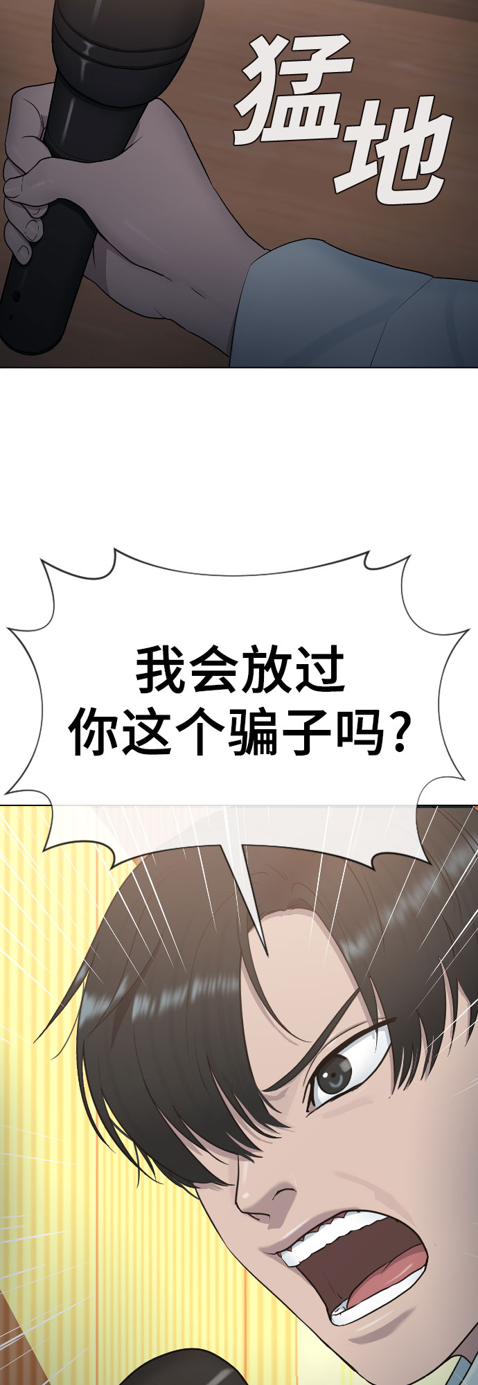 [第16话] 头目对决37