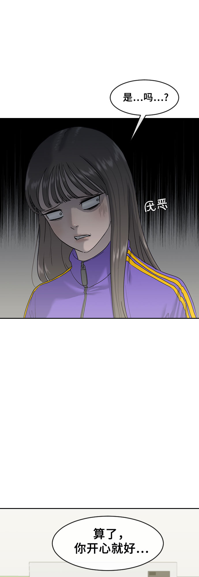 [第2话] 自我催眠18