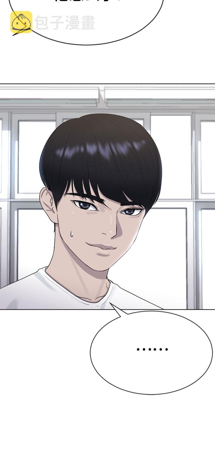 [第47话] 你不知道的关系4