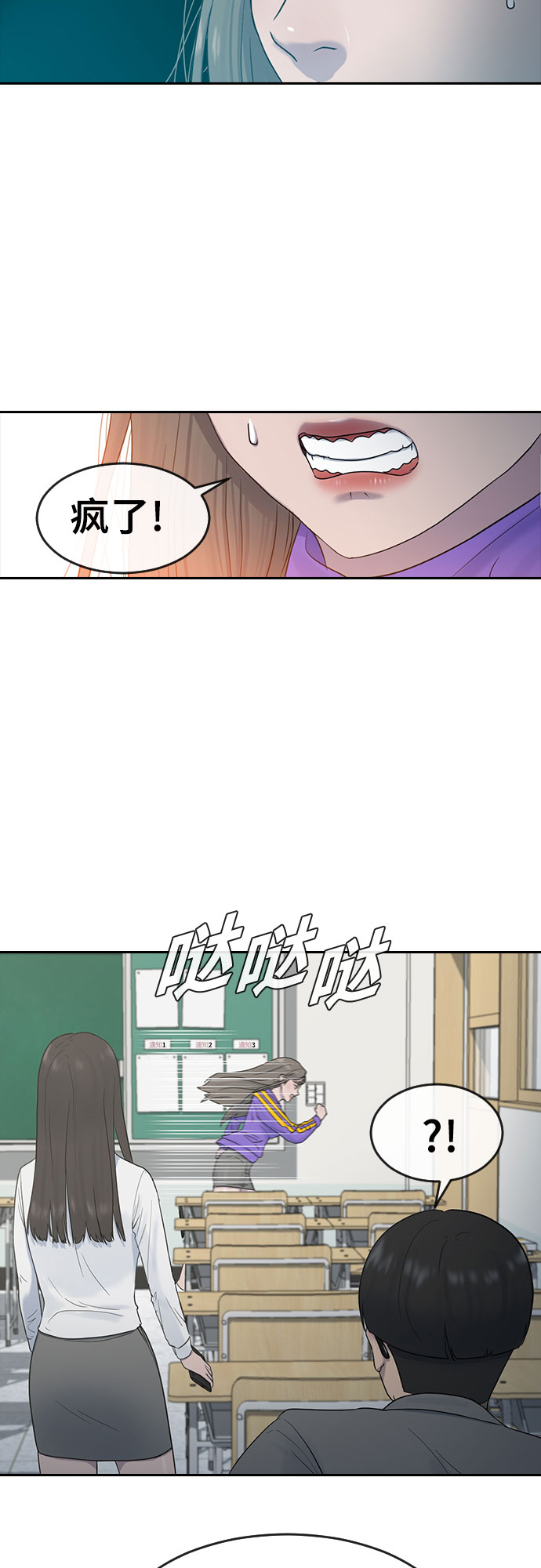 [第6话] 一步36