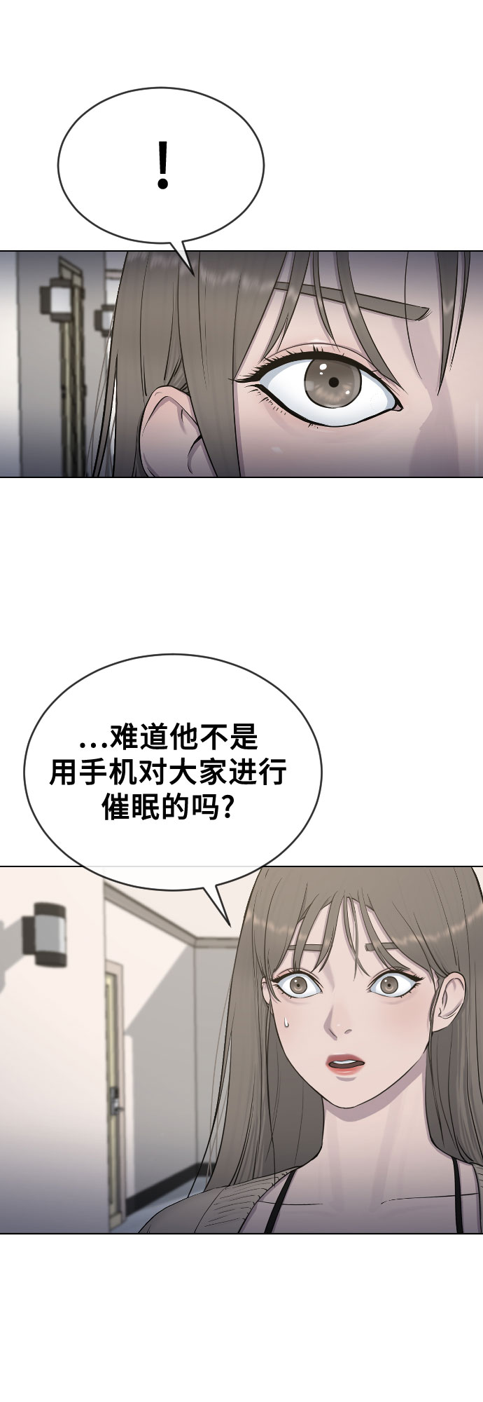 [第16话] 头目对决13