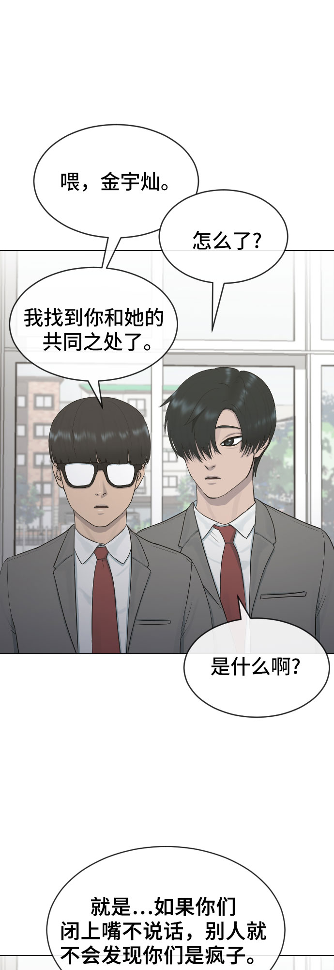 [第18话] 准备考试39