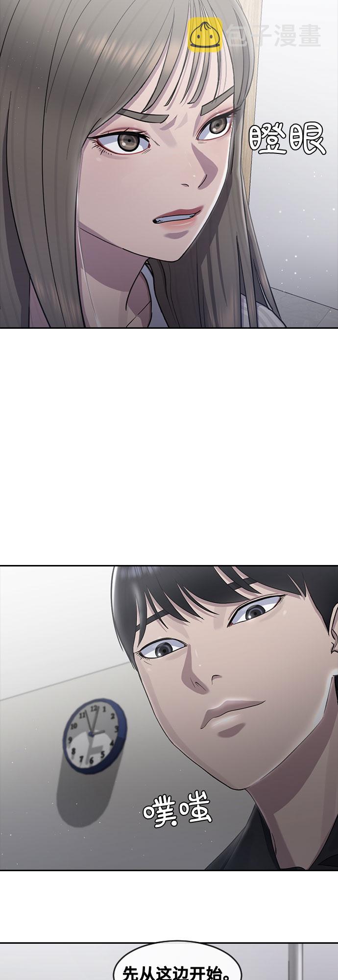 [第61话] 偶然26