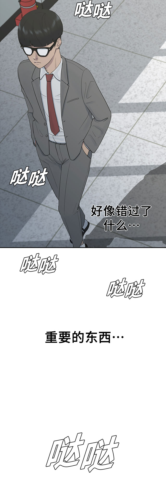 [第7话] 祝你好运25