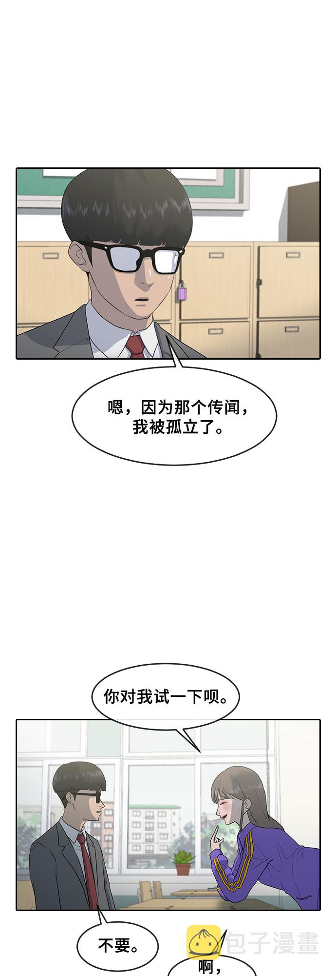 [第1话] 催眠26