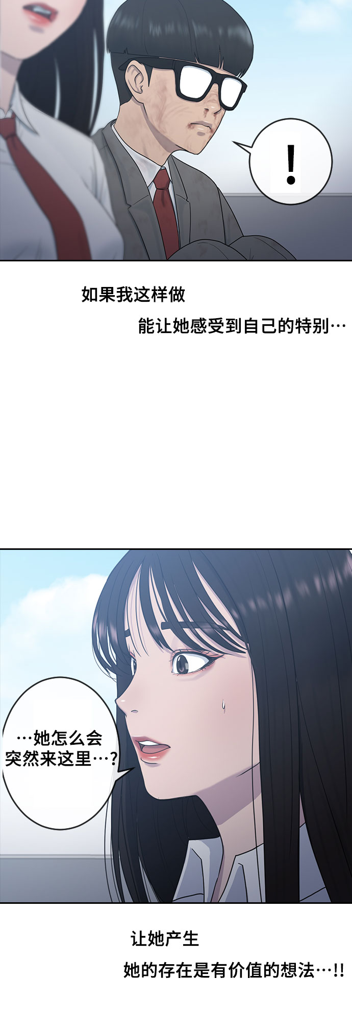 [第10话] 不知道而已38