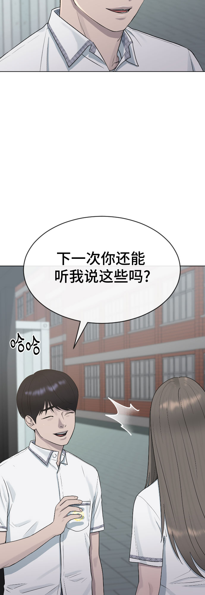 [第45话] 界限35