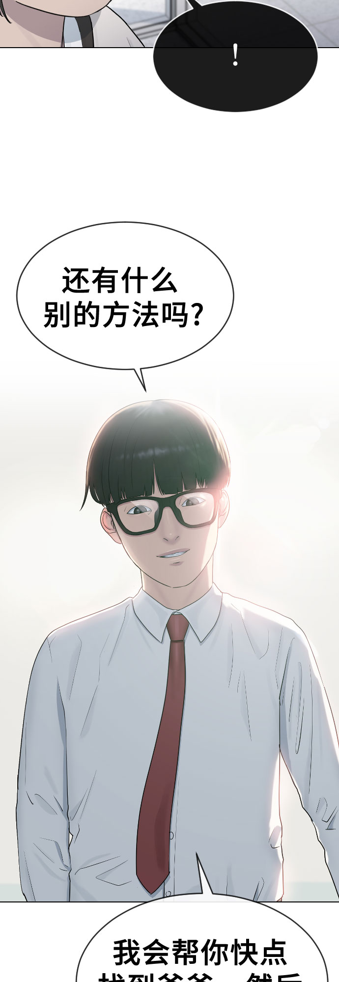 [第30话] 关於死亡41