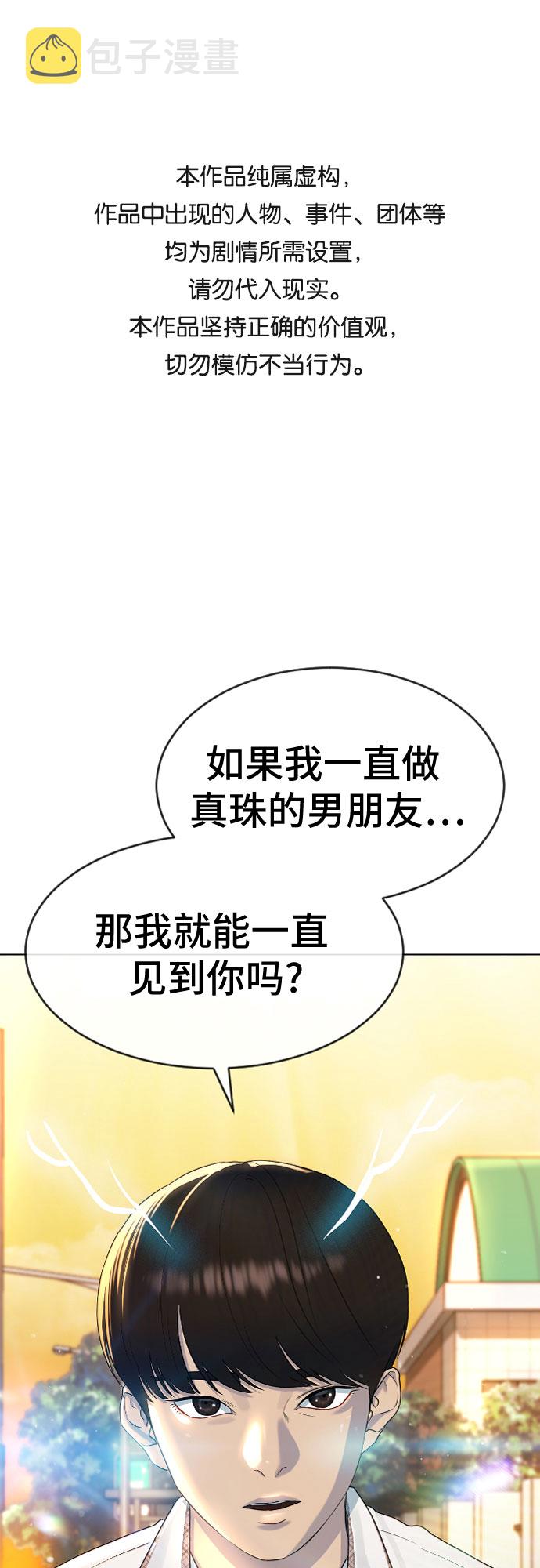 [第45话] 界限0