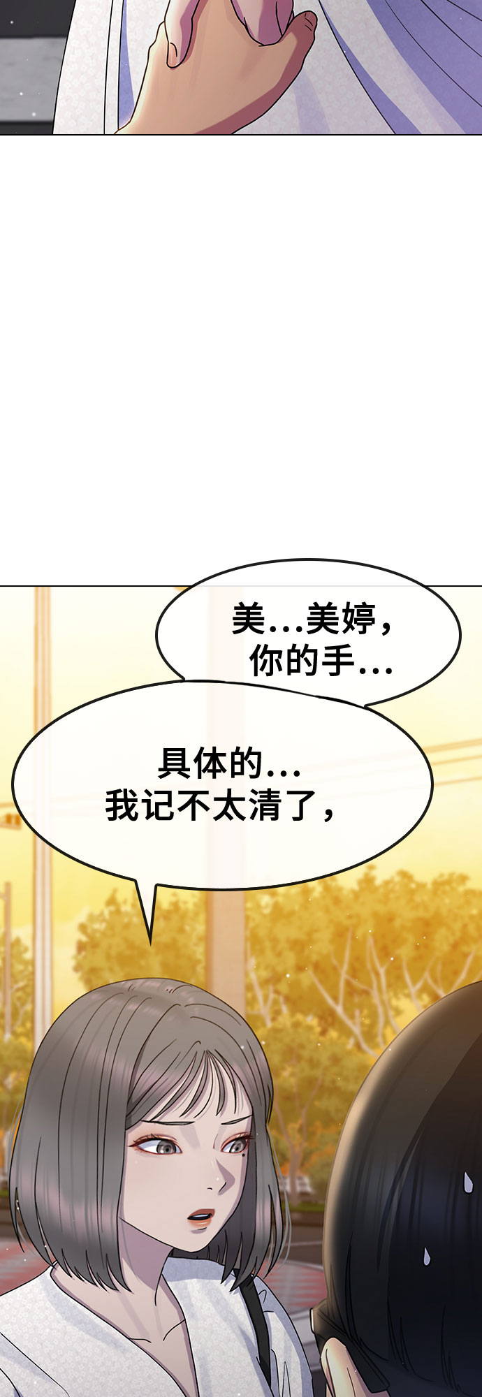 [第66话] 意志46