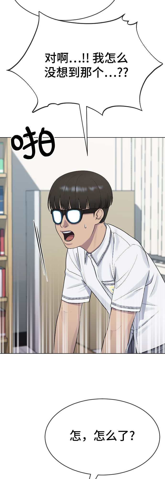 [第46话] 反攻29