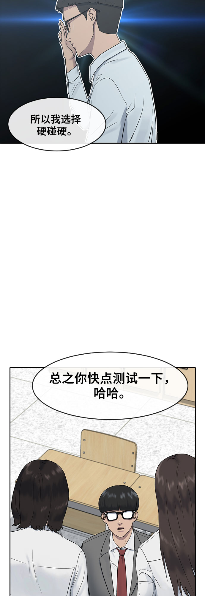 [第4话] 如你所愿41