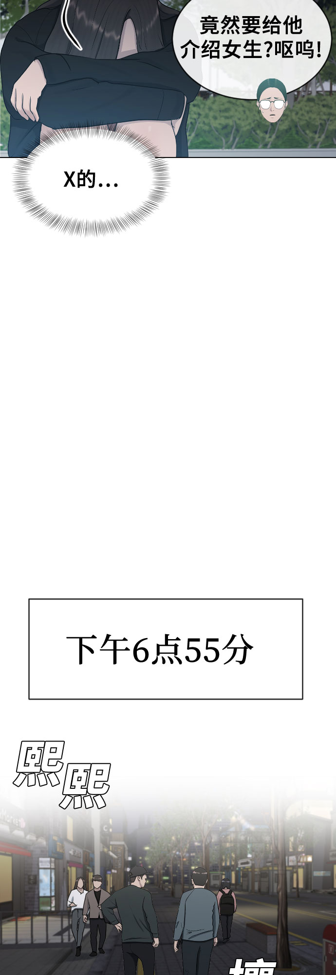 [第22话] 跟踪狂22