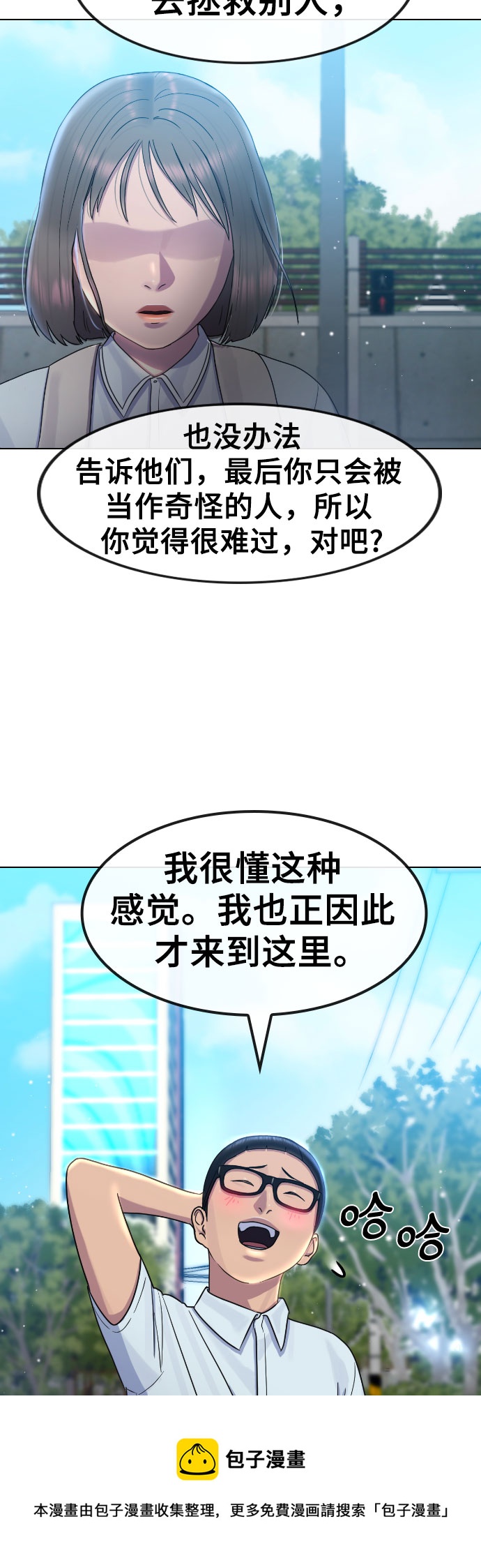 [第64话] 无人知晓的秘密53