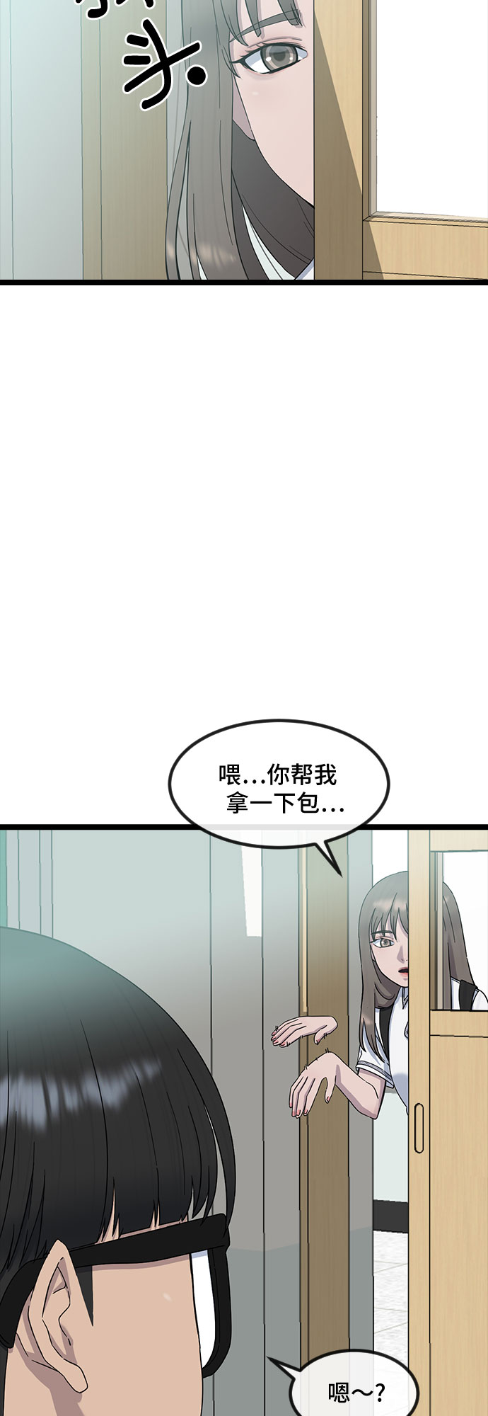 [第53话] 不确定性9