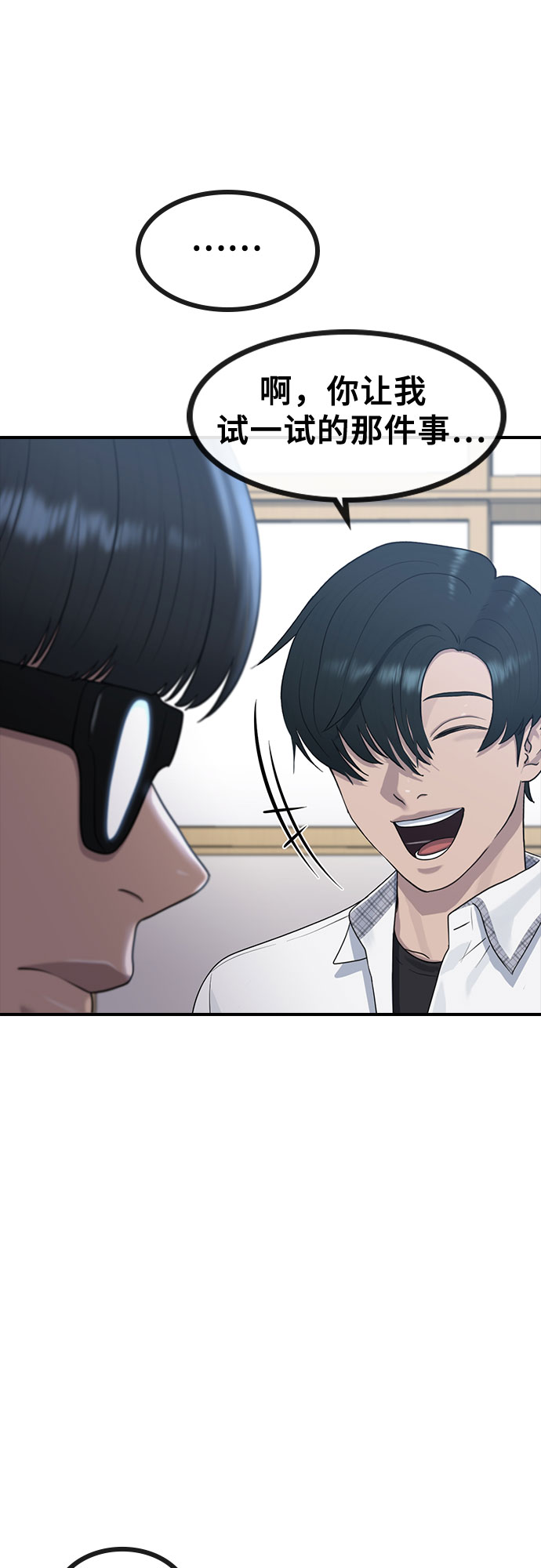 [第56话] 偏执狂46