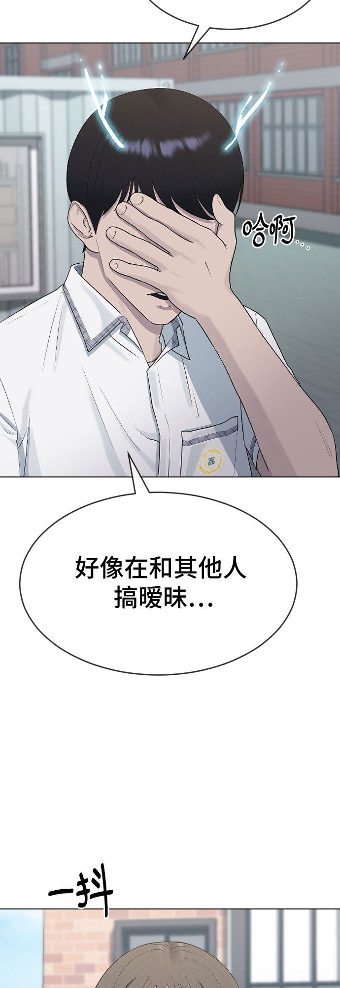 [第45话] 界限30