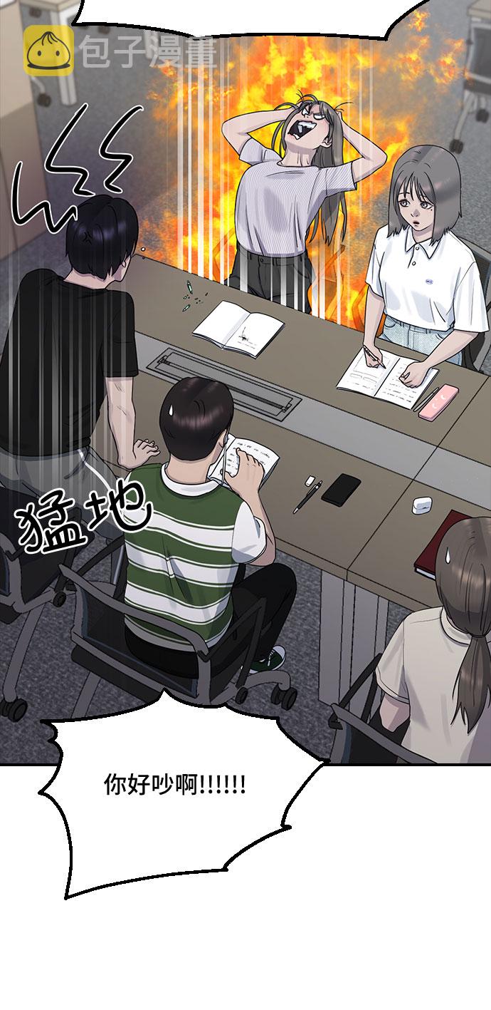[第52话] 苦恼5
