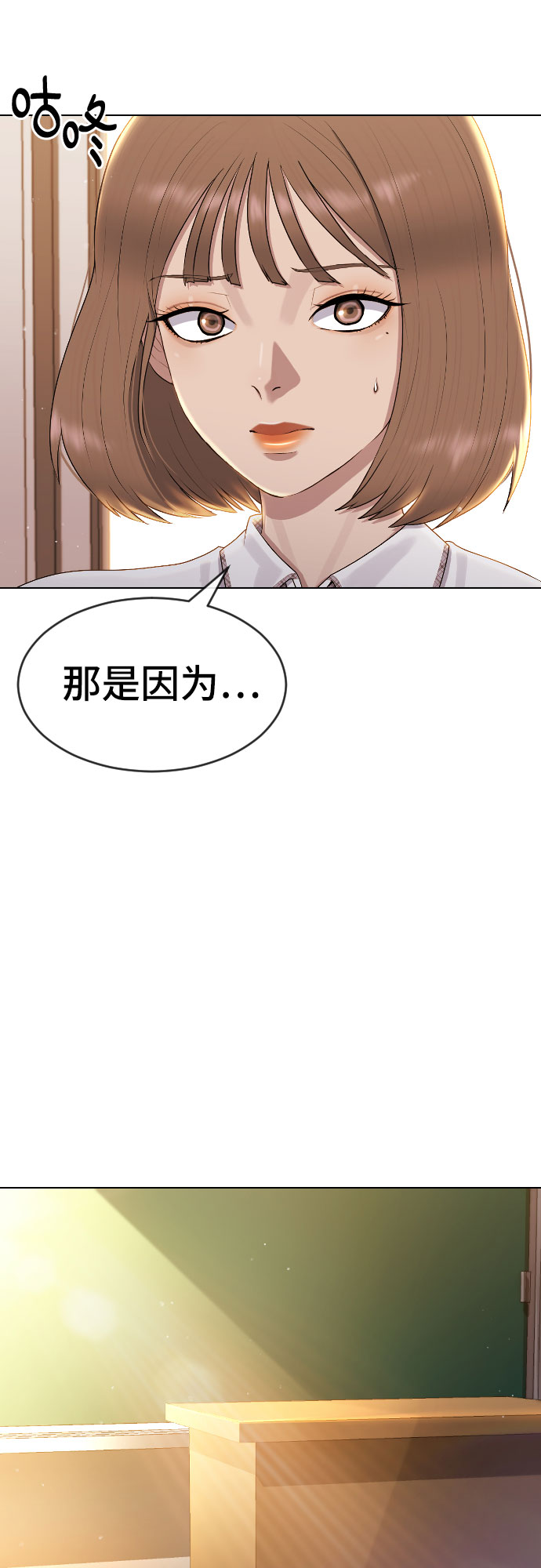 [第48话] 我们30