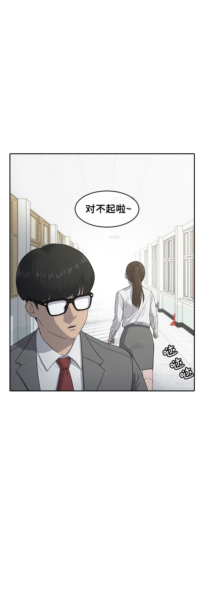 [第3话] 白色情人节15