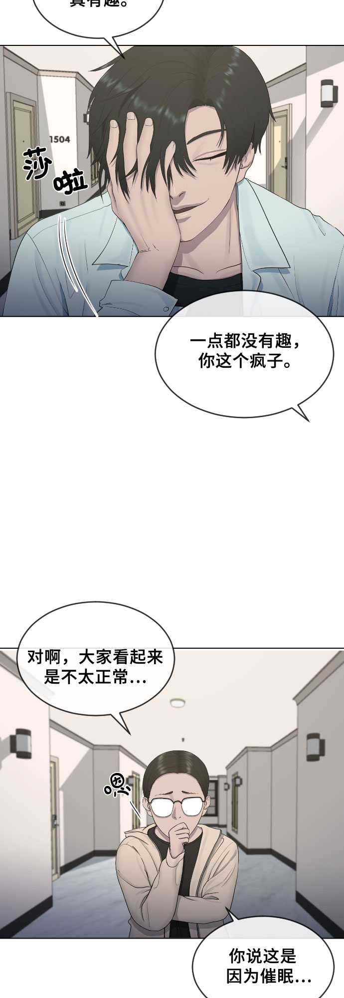 [第15话] 真有趣13