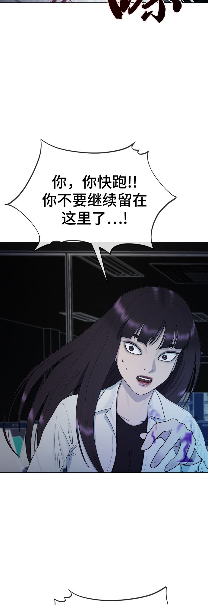 [第32话] 暴走5