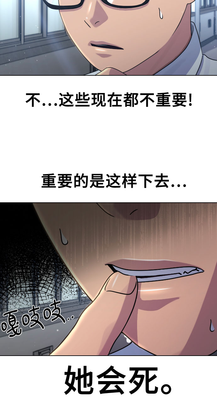 [第64话] 无人知晓的秘密14