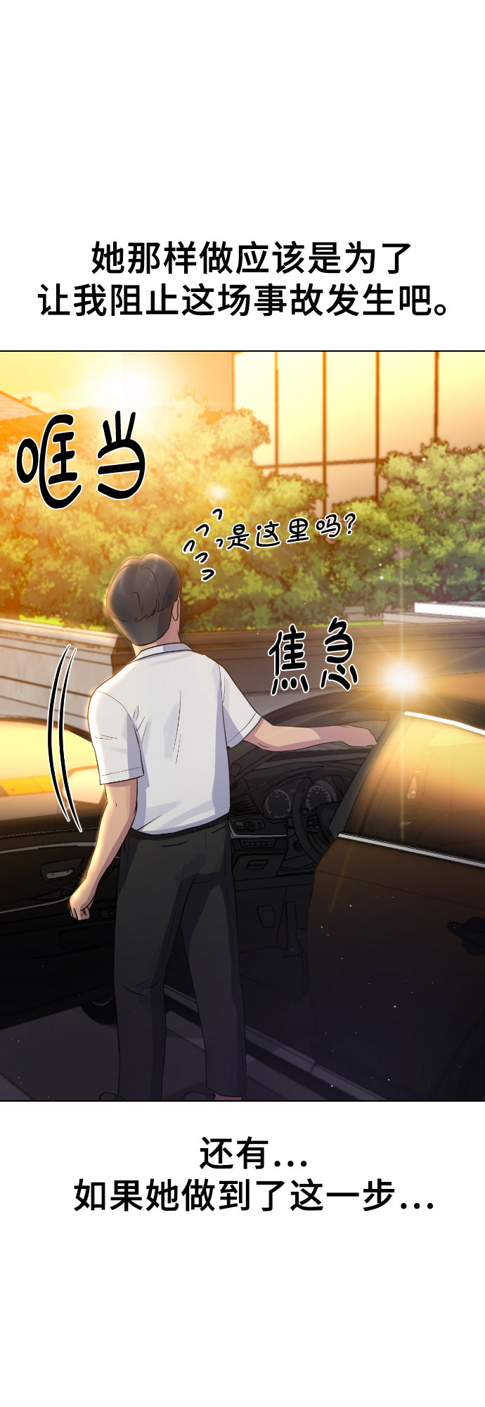 [第63话] 自然灾害14