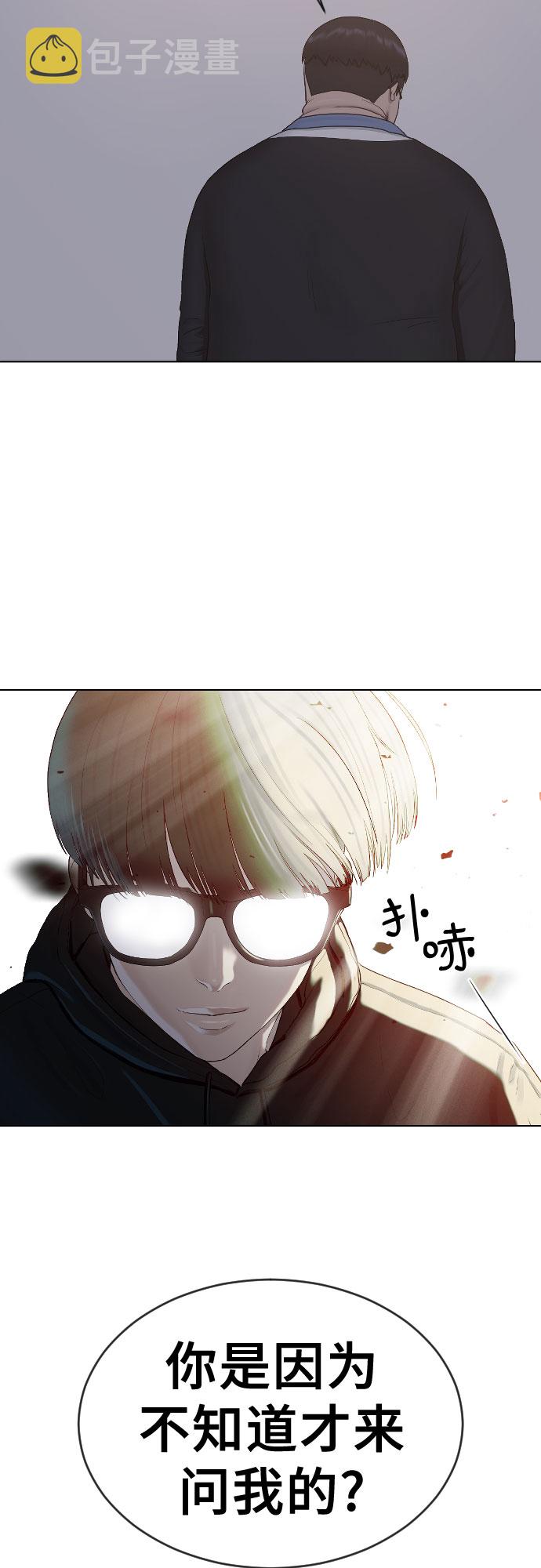 [第17话] 催眠的意义52