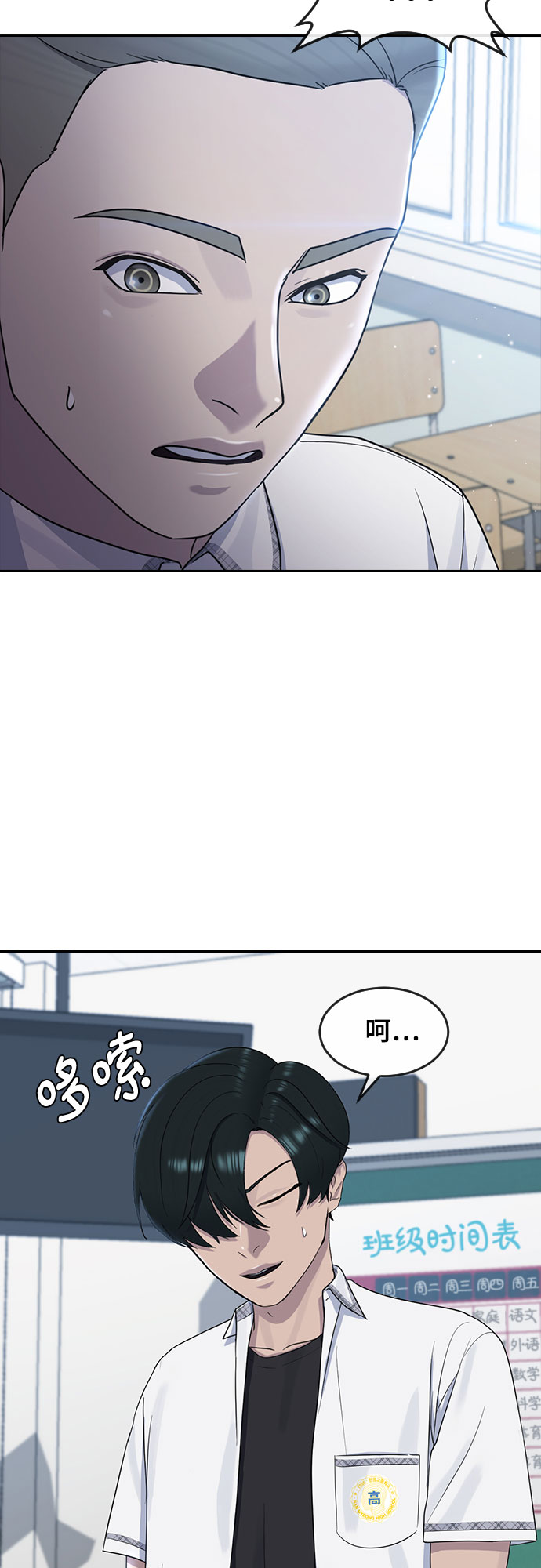 [第58话] 力量与信任31