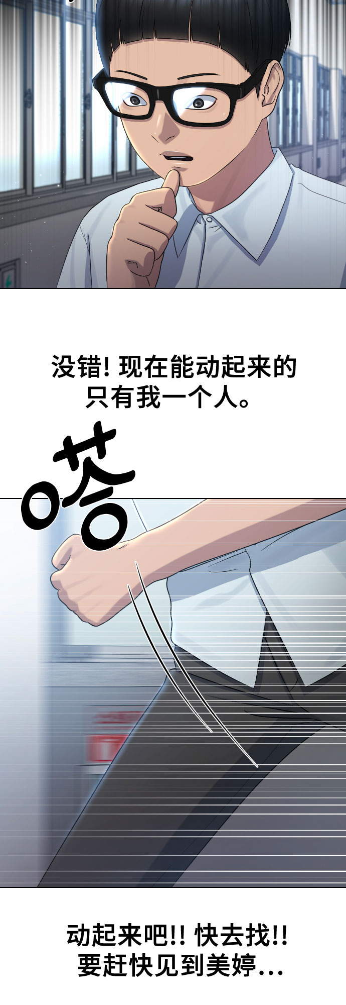 [第64话] 无人知晓的秘密28