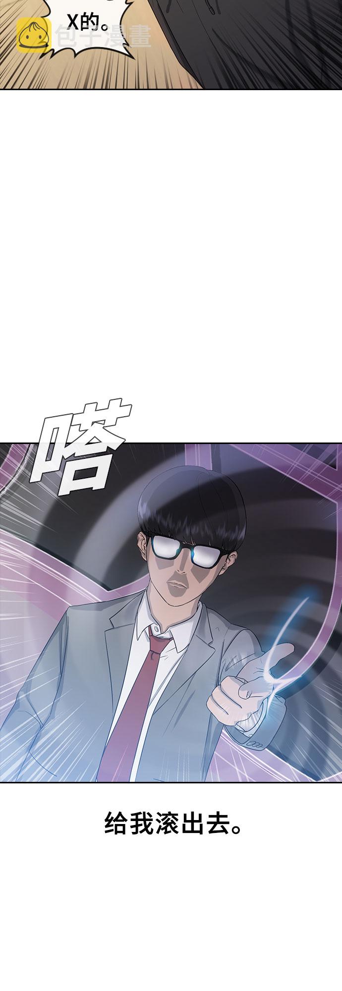 [第1话] 催眠9