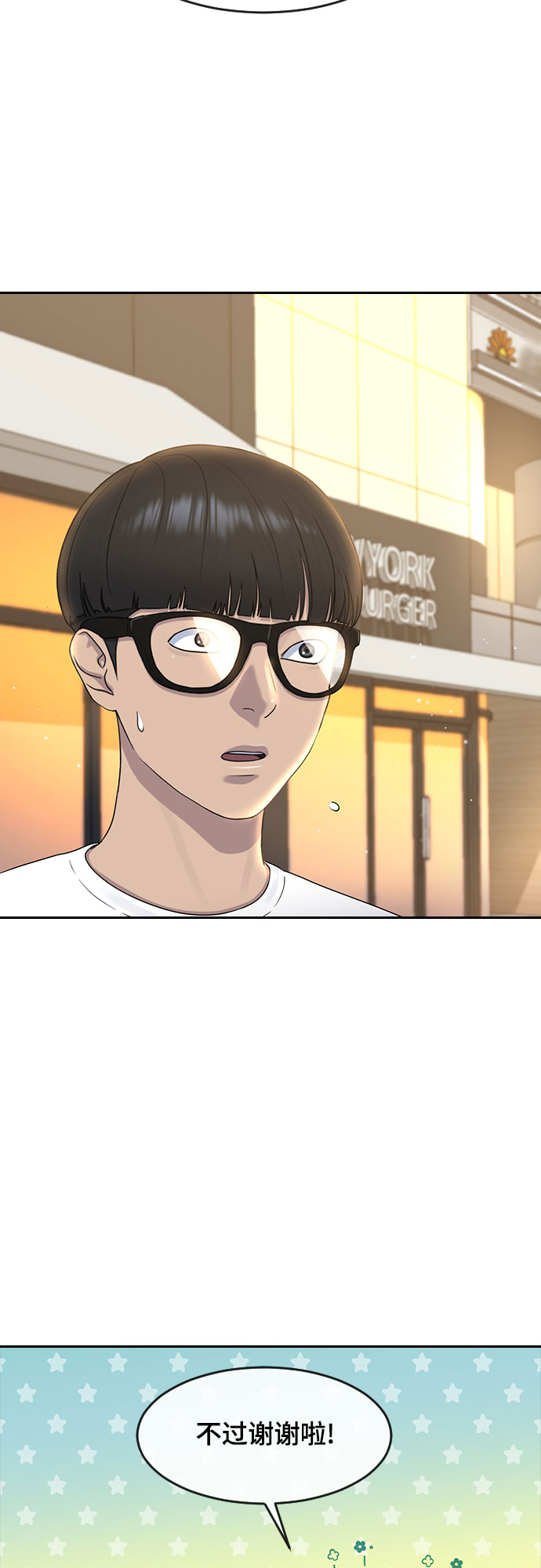 [第59话] 未来62