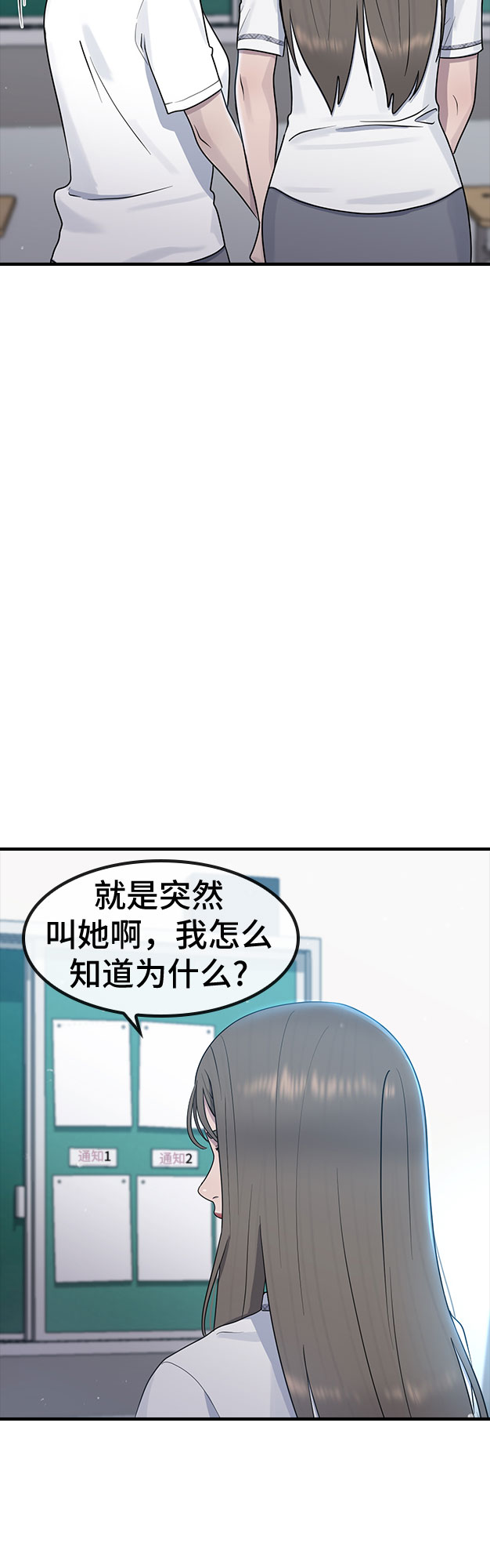 [第54话] 信赖69