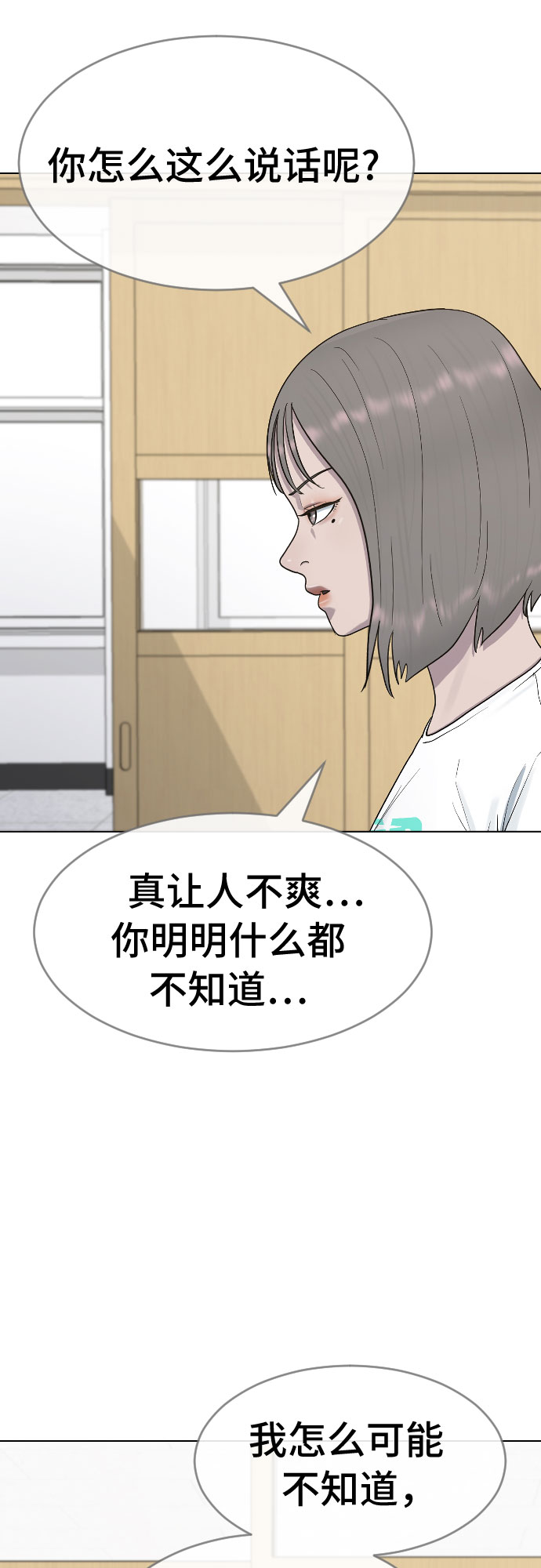 [第39话] 春春春17