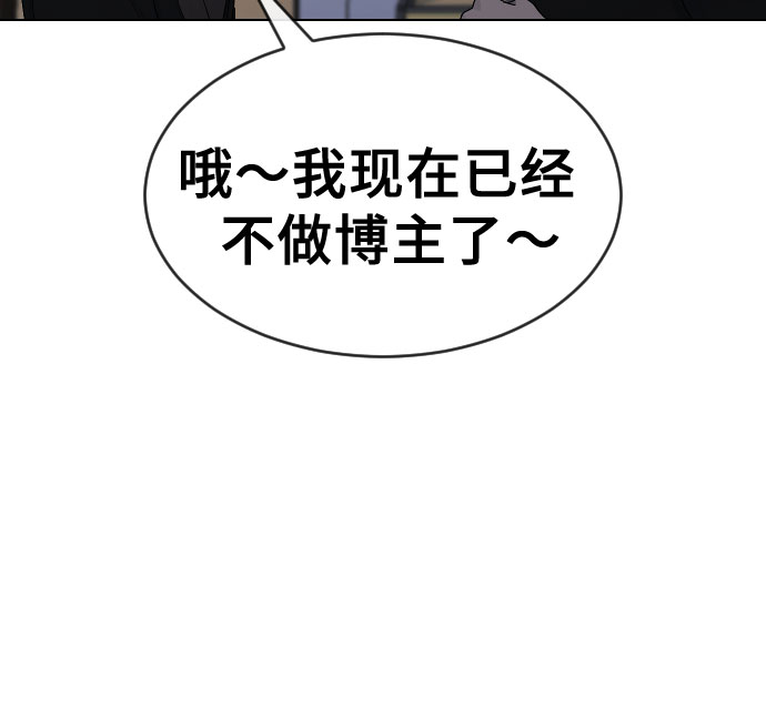 [第23话] 愤怒的催眠41