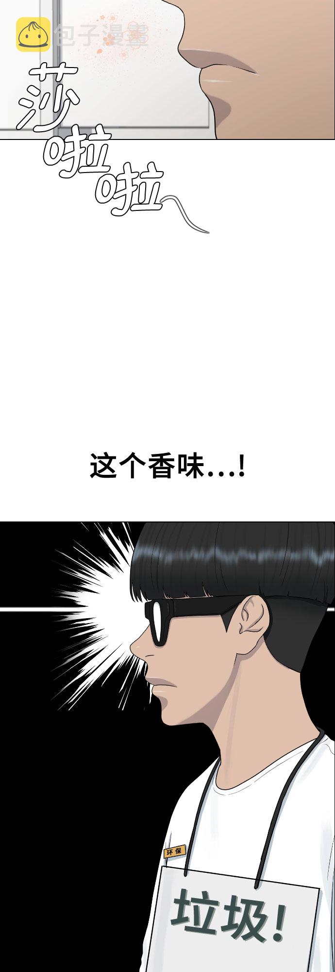 [第35话] 味道（2）32