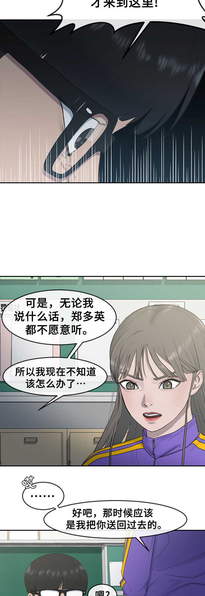 [第8话] 决战27