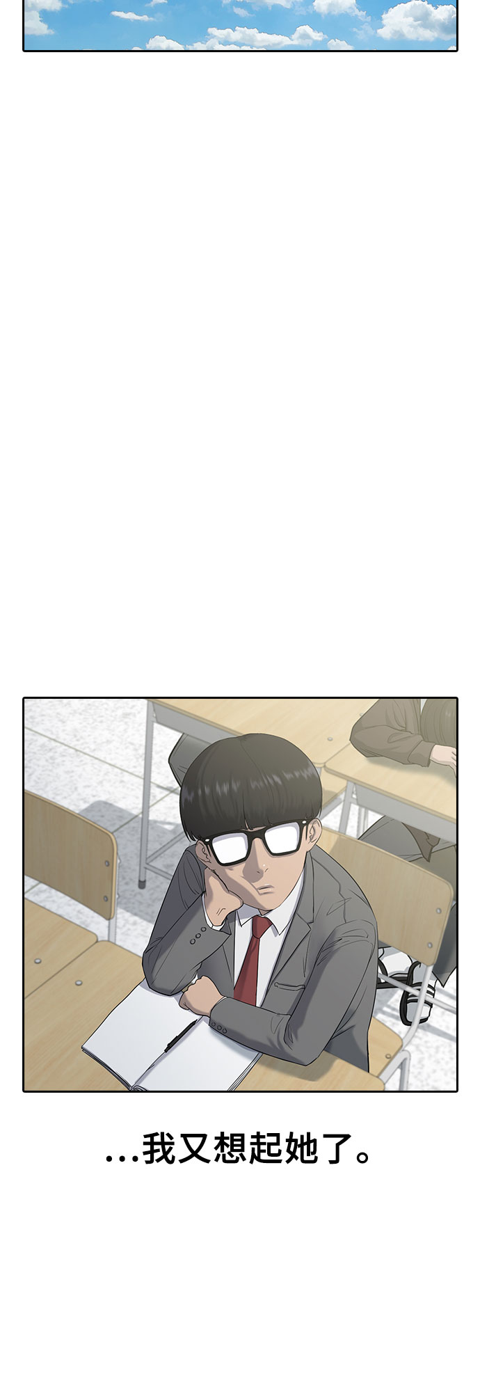 [第3话] 白色情人节18