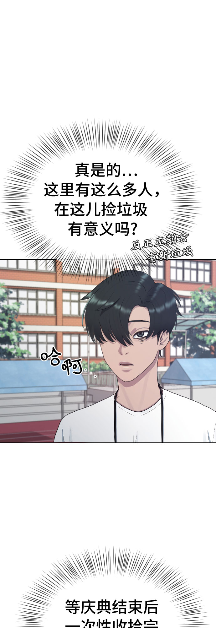 [第36话] 庆典2